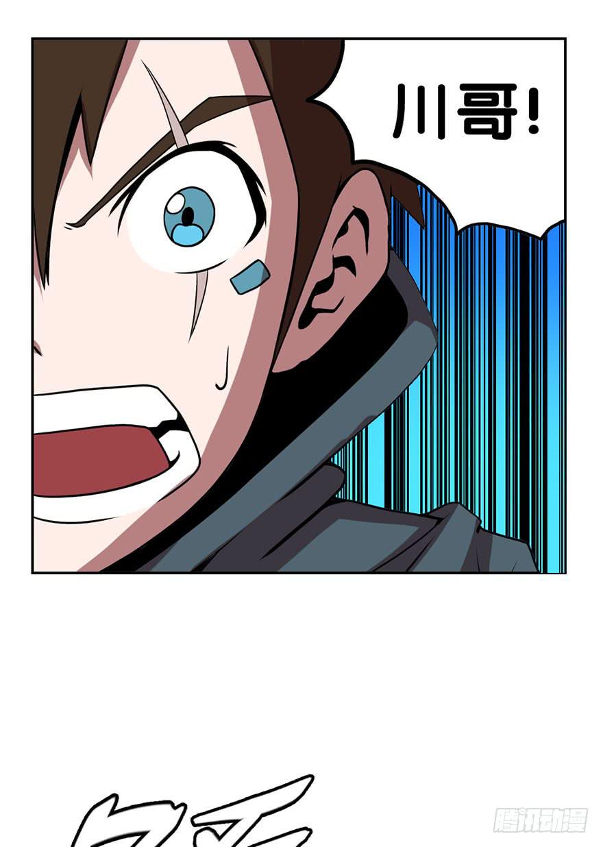 《逆世旅人》027跑起来(下) 第32页