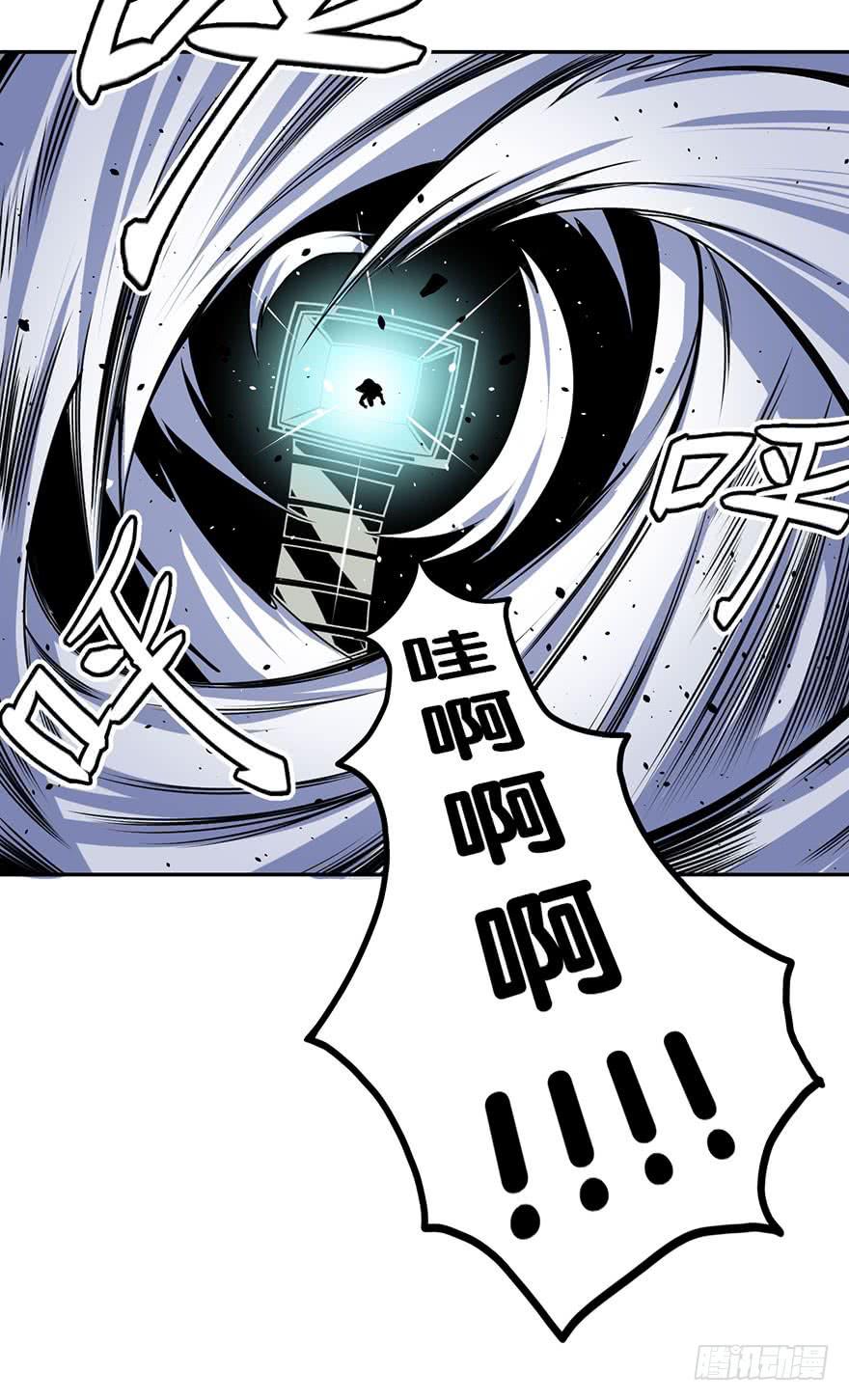 《逆世旅人》027跑起来(下) 第33页