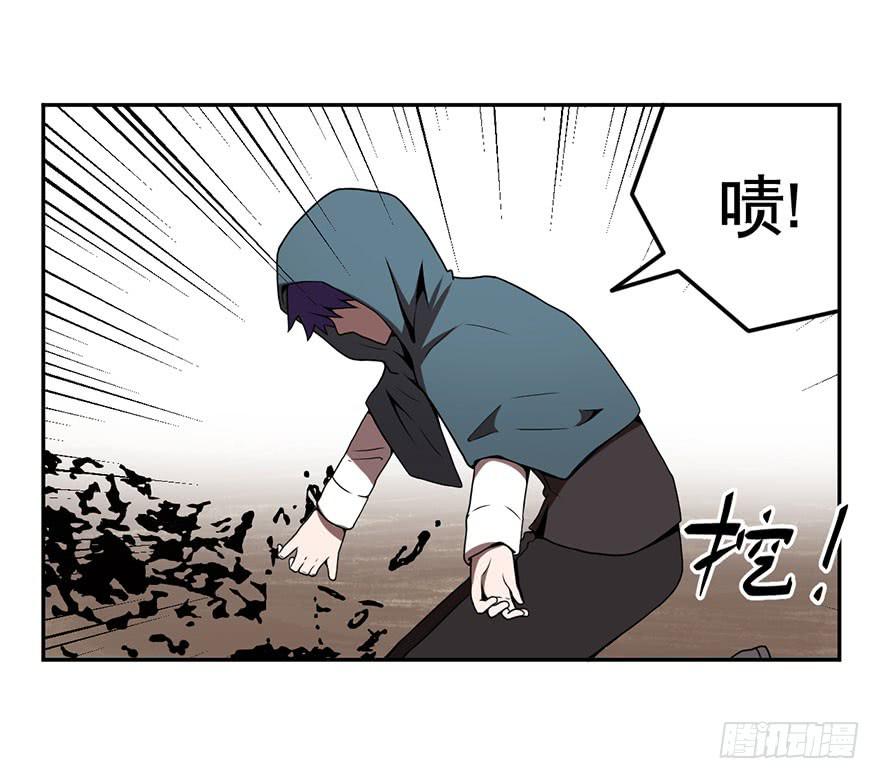 《逆世旅人》027跑起来(下) 第3页