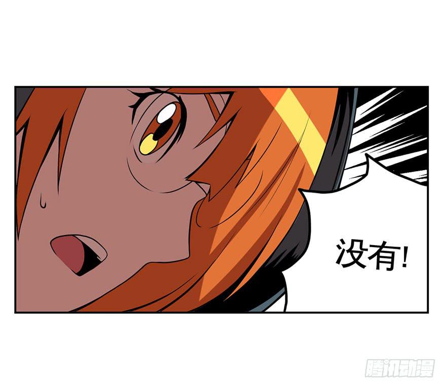 《逆世旅人》027跑起来(下) 第4页