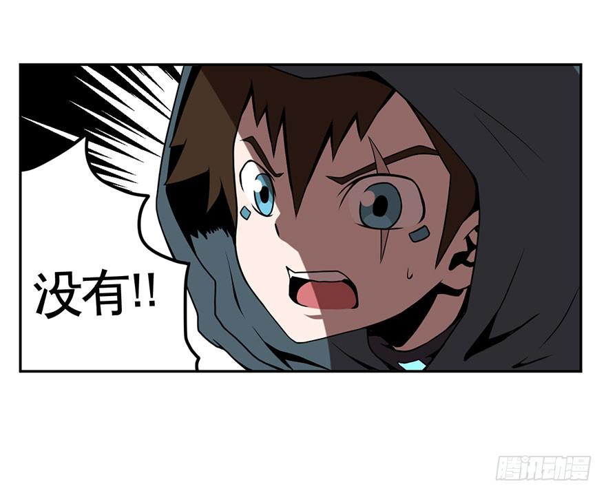 《逆世旅人》027跑起来(下) 第5页