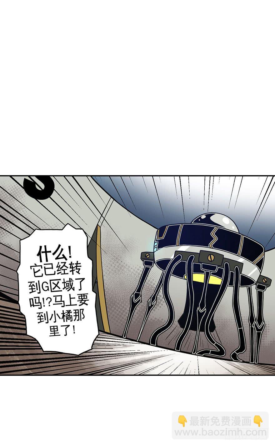 《逆世旅人》027跑起来(下) 第7页