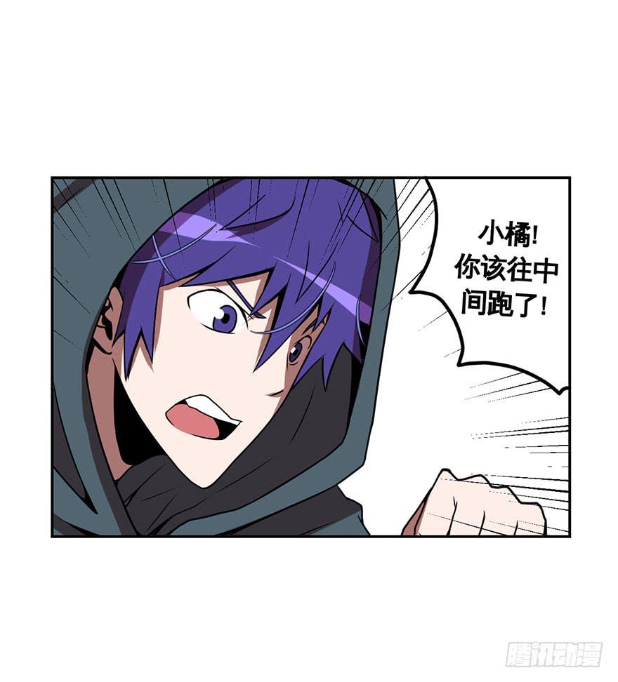 《逆世旅人》027跑起来(下) 第8页