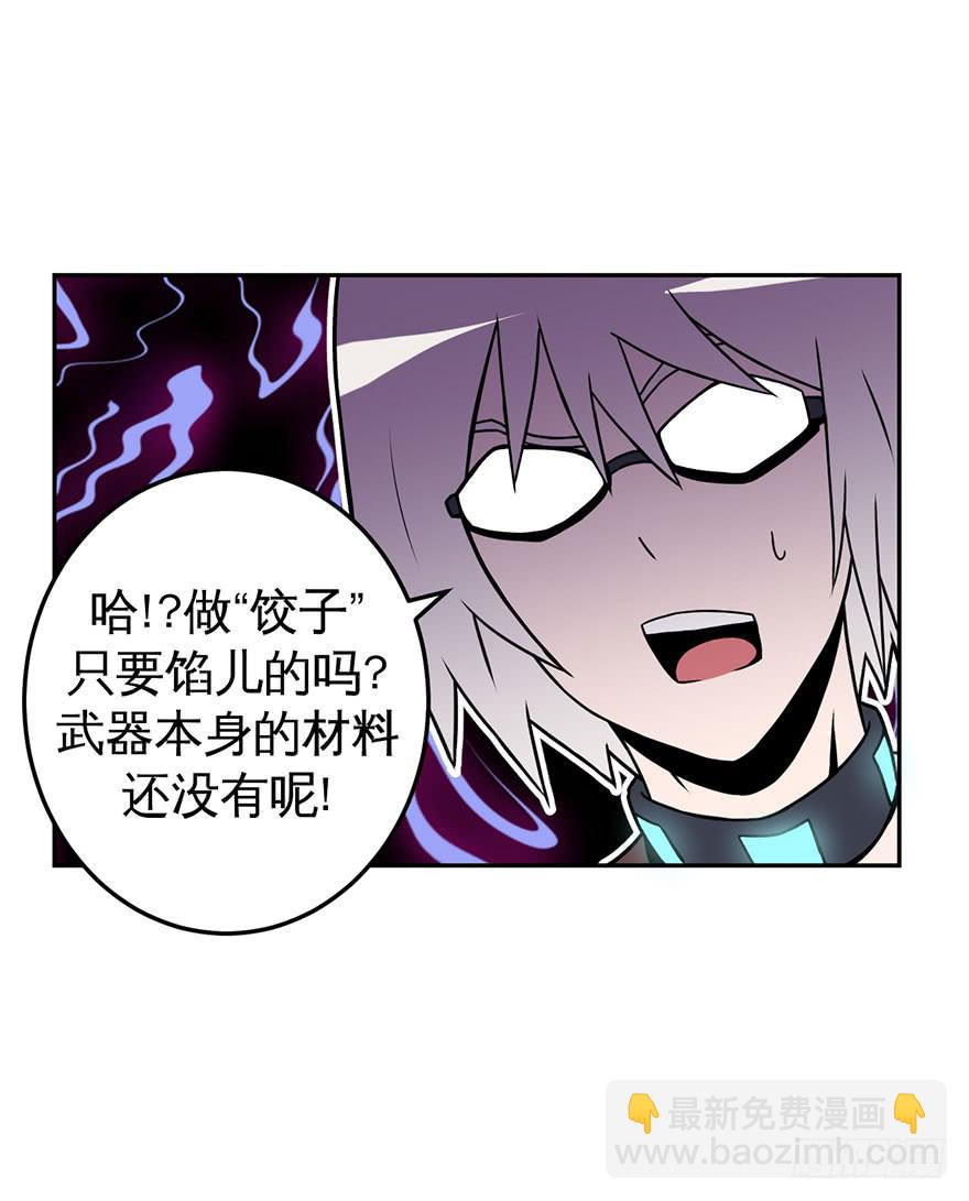 《逆世旅人》025肥肉(下) 第16页