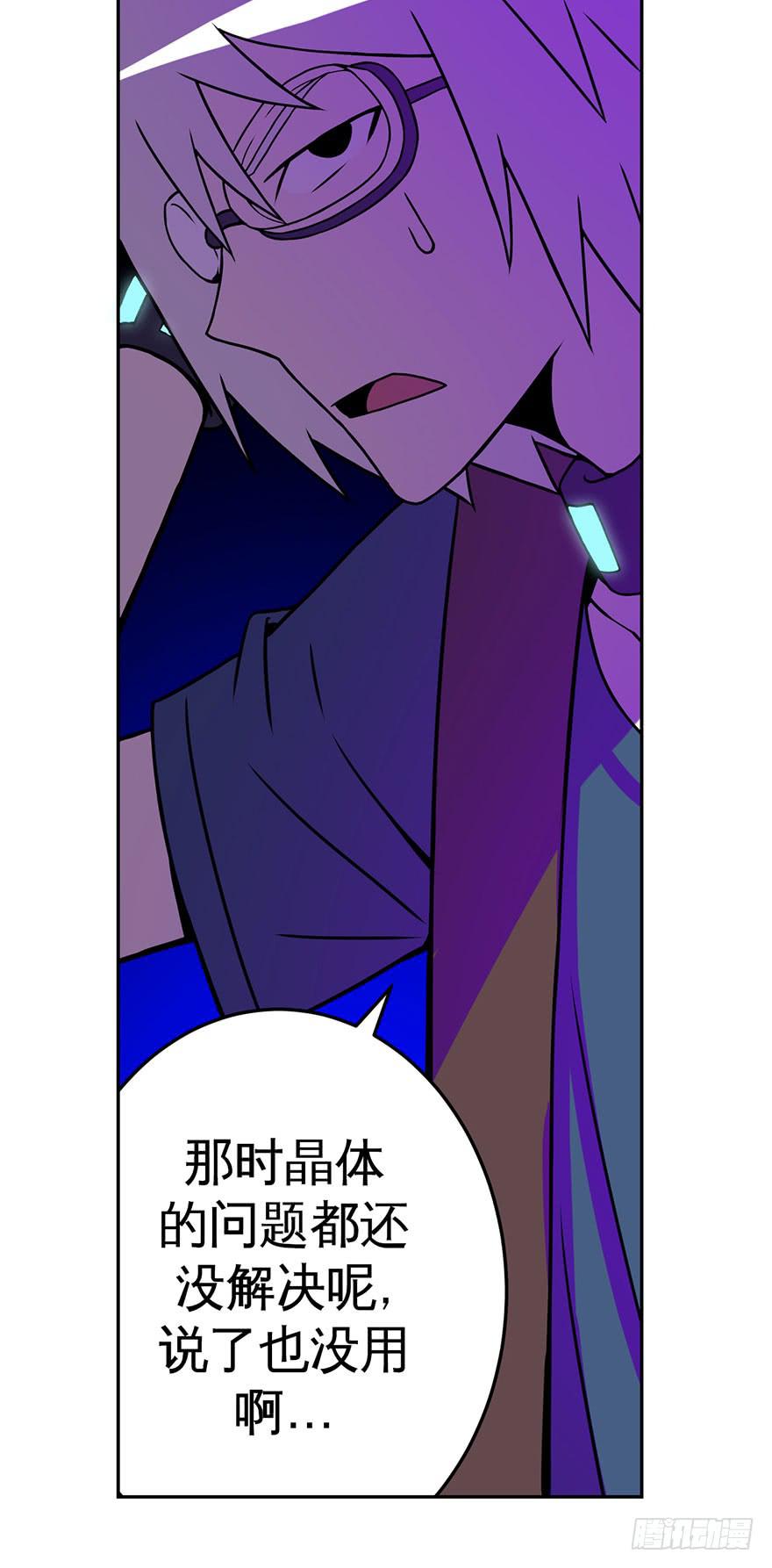 《逆世旅人》025肥肉(下) 第18页