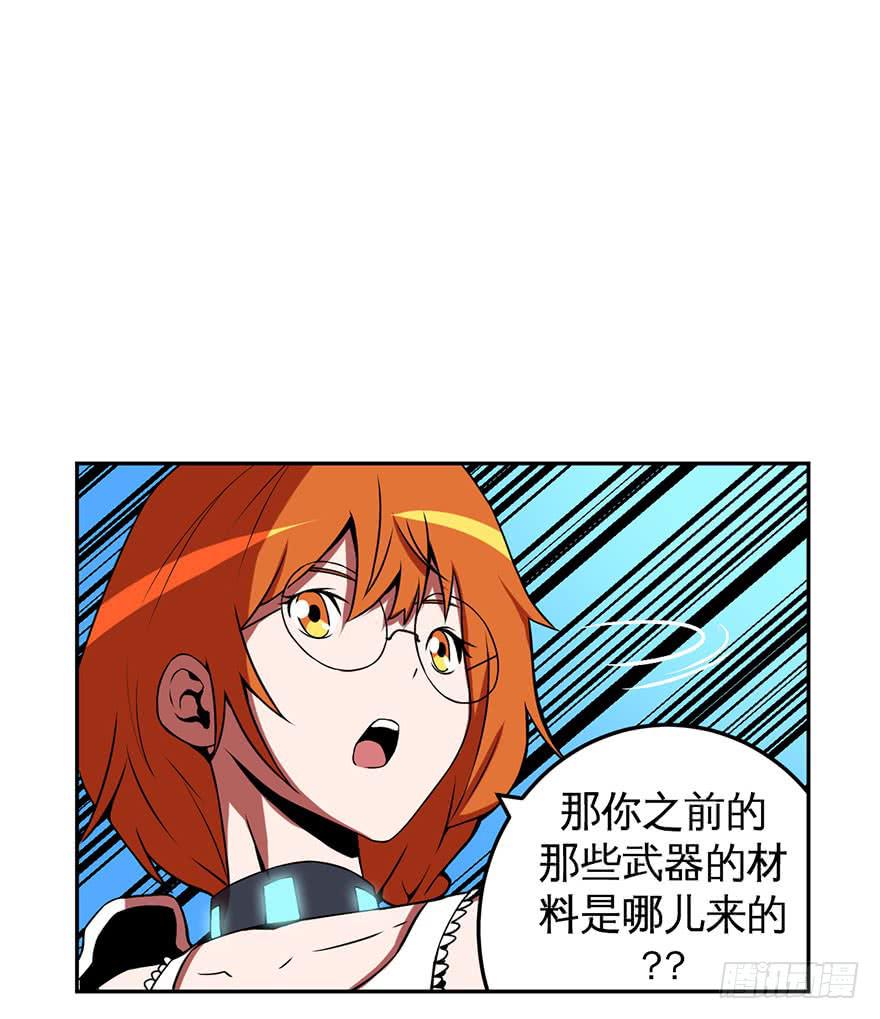 《逆世旅人》025肥肉(下) 第19页