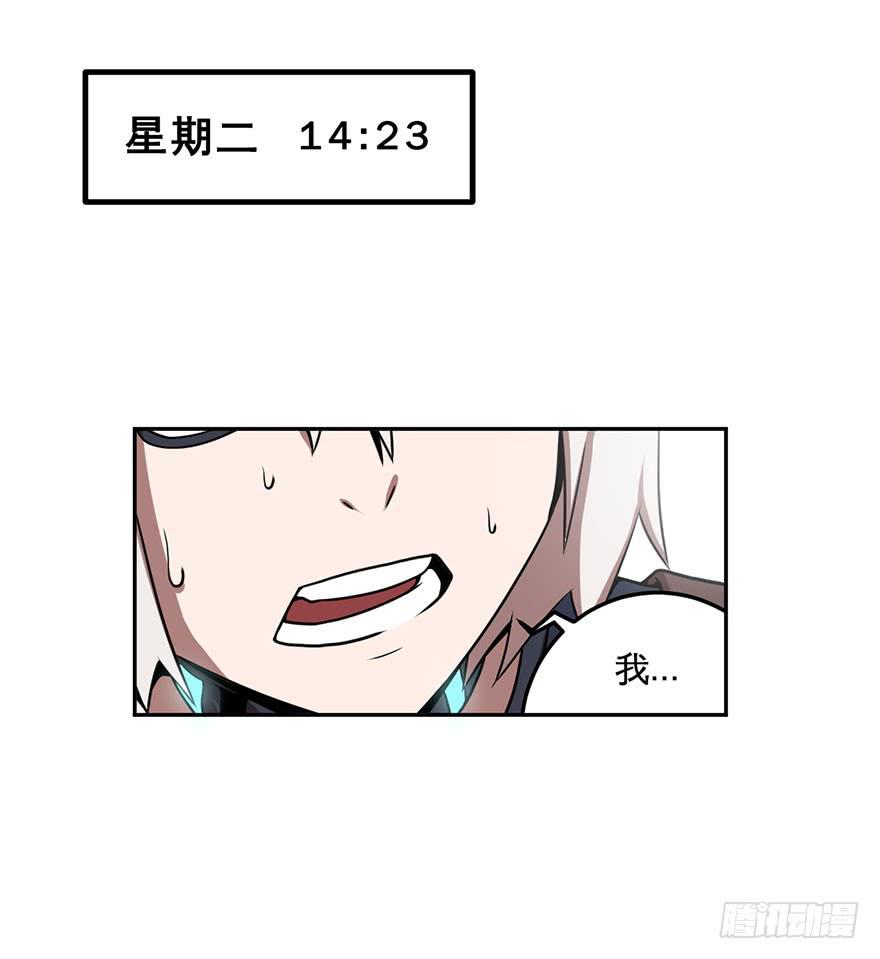 《逆世旅人》025肥肉(下) 第2页