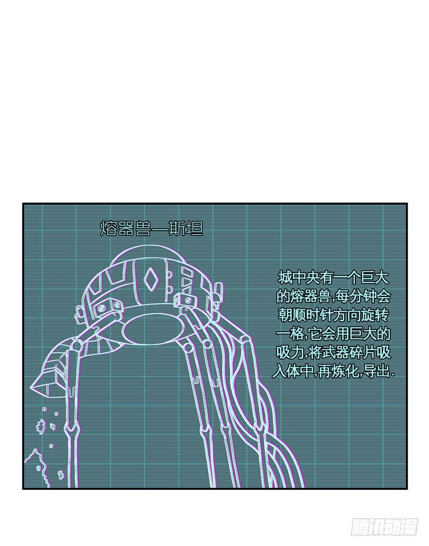 《逆世旅人》026跑起来(上) 第13页