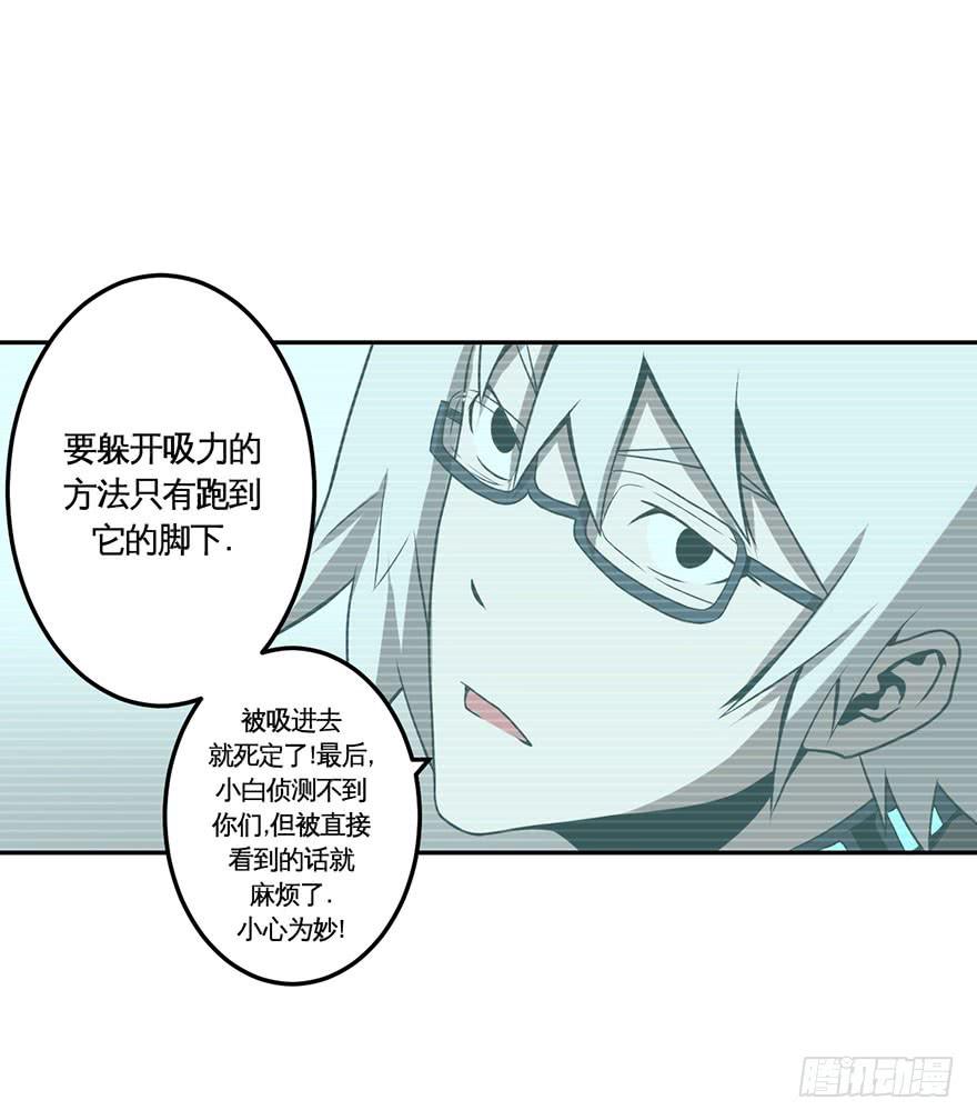《逆世旅人》026跑起来(上) 第14页