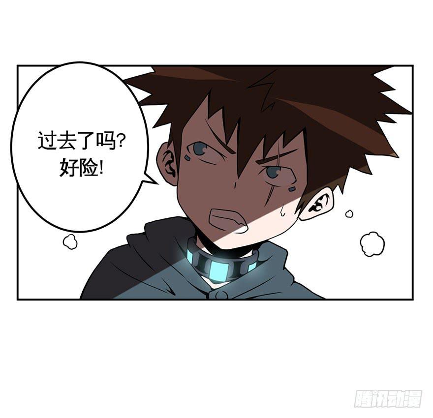 《逆世旅人》026跑起来(上) 第19页