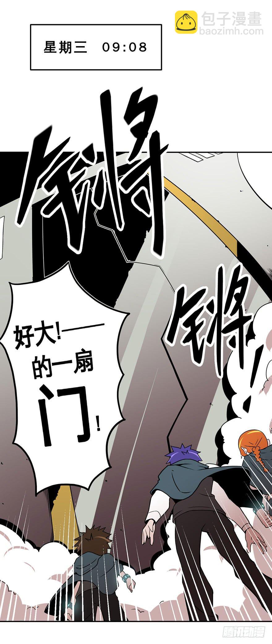 《逆世旅人》026跑起来(上) 第2页