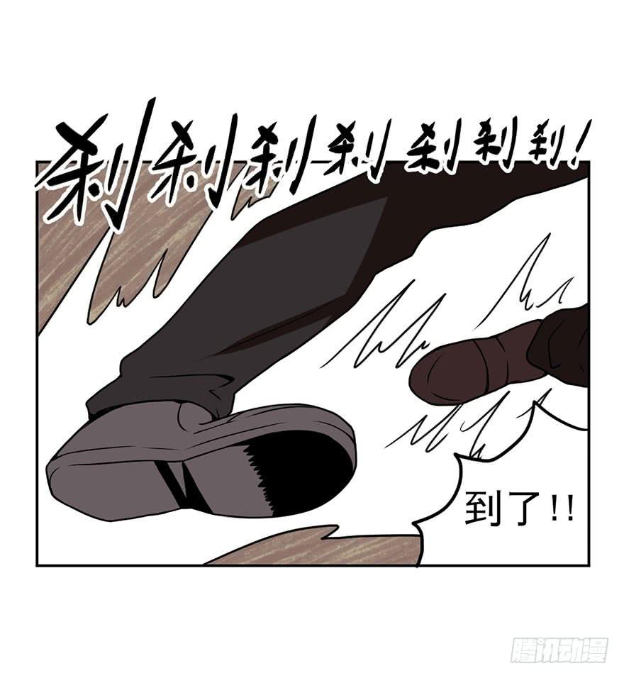 《逆世旅人》026跑起来(上) 第31页
