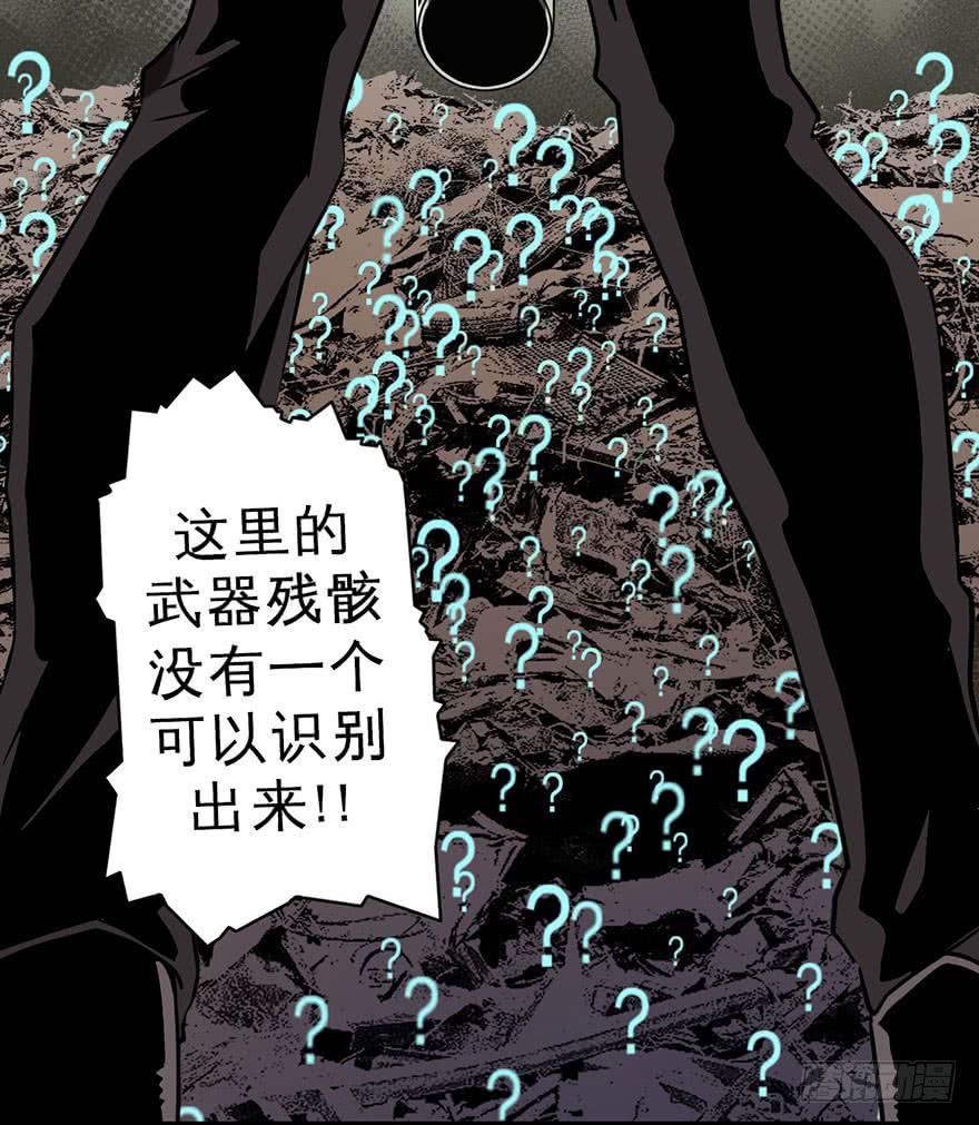《逆世旅人》026跑起来(上) 第33页
