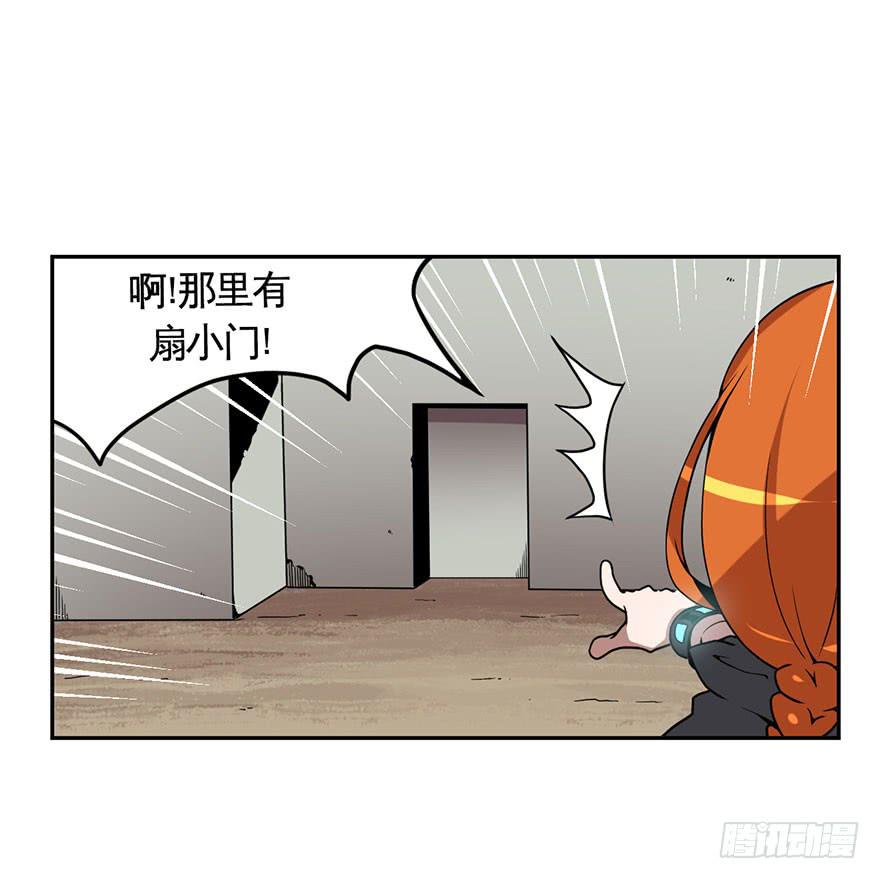 《逆世旅人》026跑起来(上) 第4页