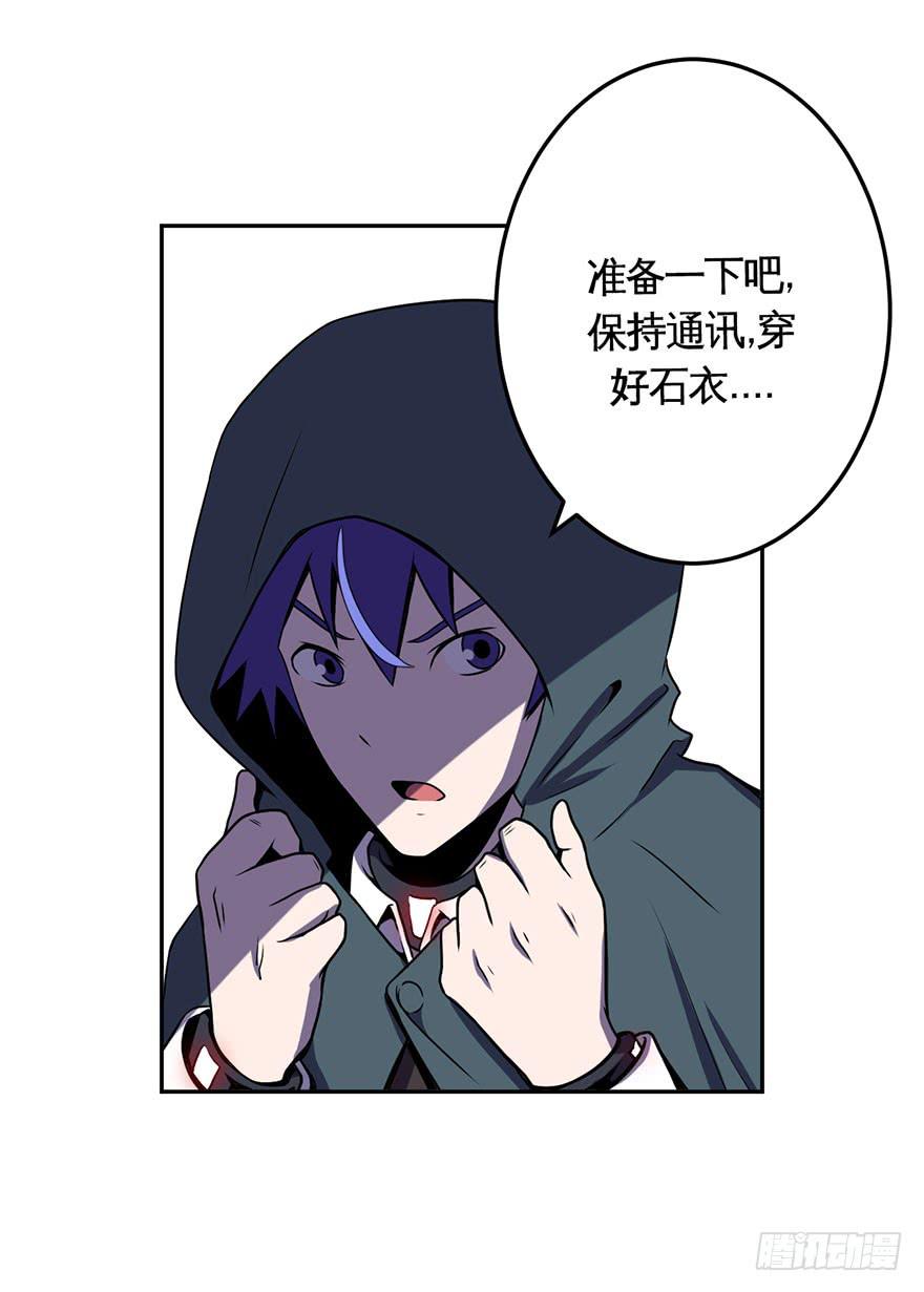 《逆世旅人》026跑起来(上) 第5页