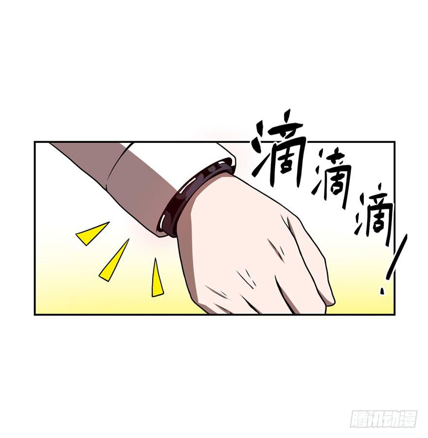 《逆世旅人》026跑起来(上) 第9页