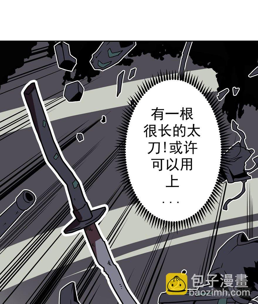 《逆世旅人》028偏方(上) 第11页