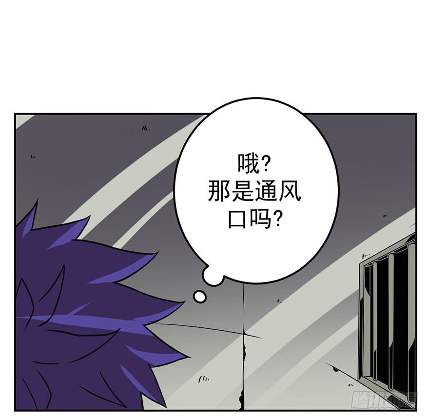 《逆世旅人》028偏方(上) 第17页