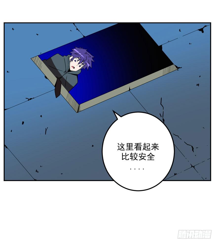 《逆世旅人》028偏方(上) 第19页