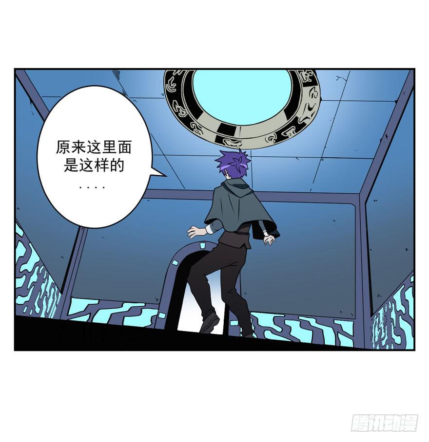 《逆世旅人》028偏方(上) 第20页