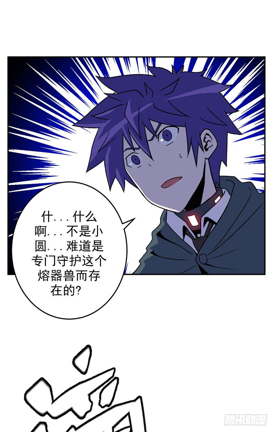 《逆世旅人》028偏方(上) 第31页