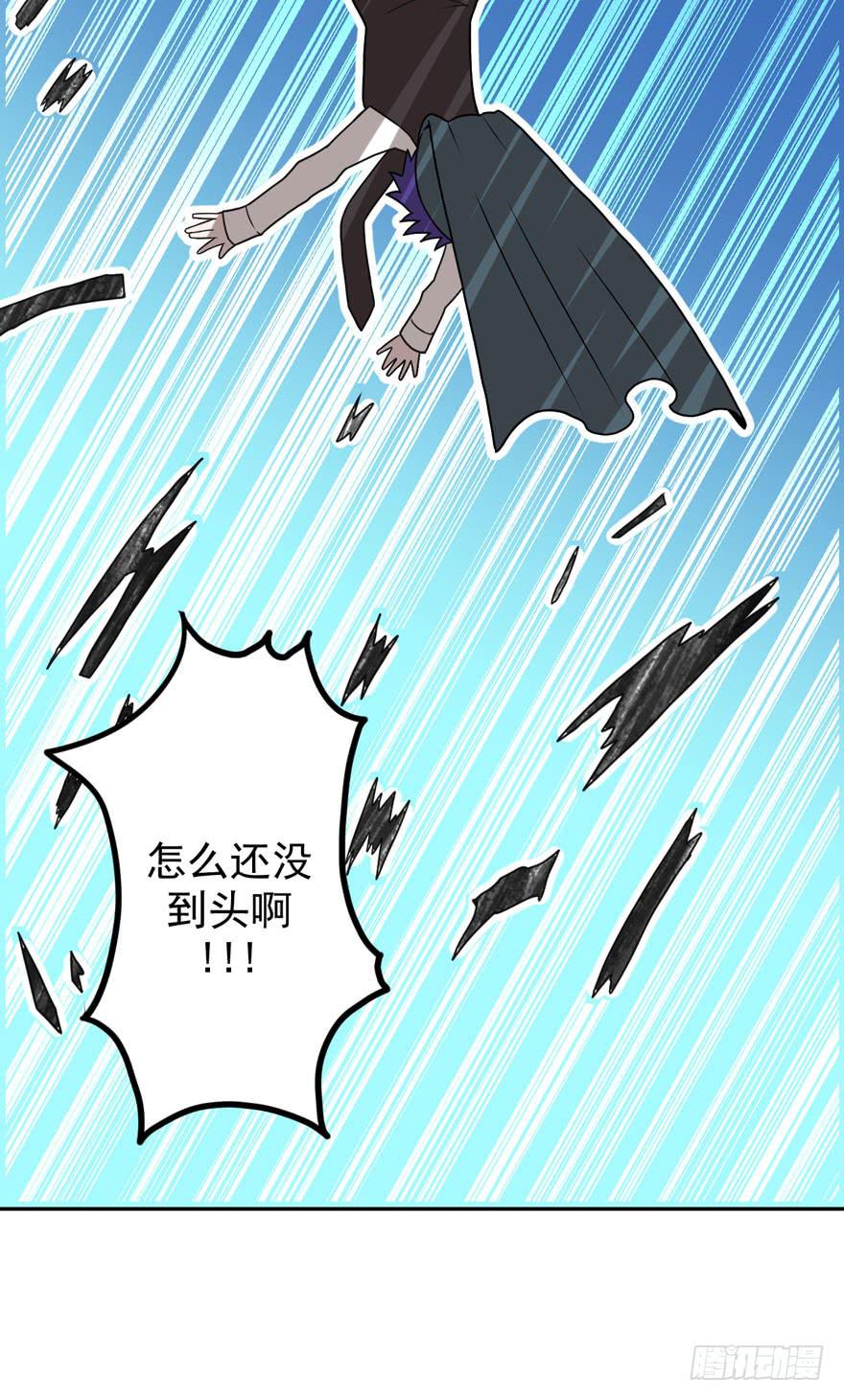 《逆世旅人》028偏方(上) 第4页
