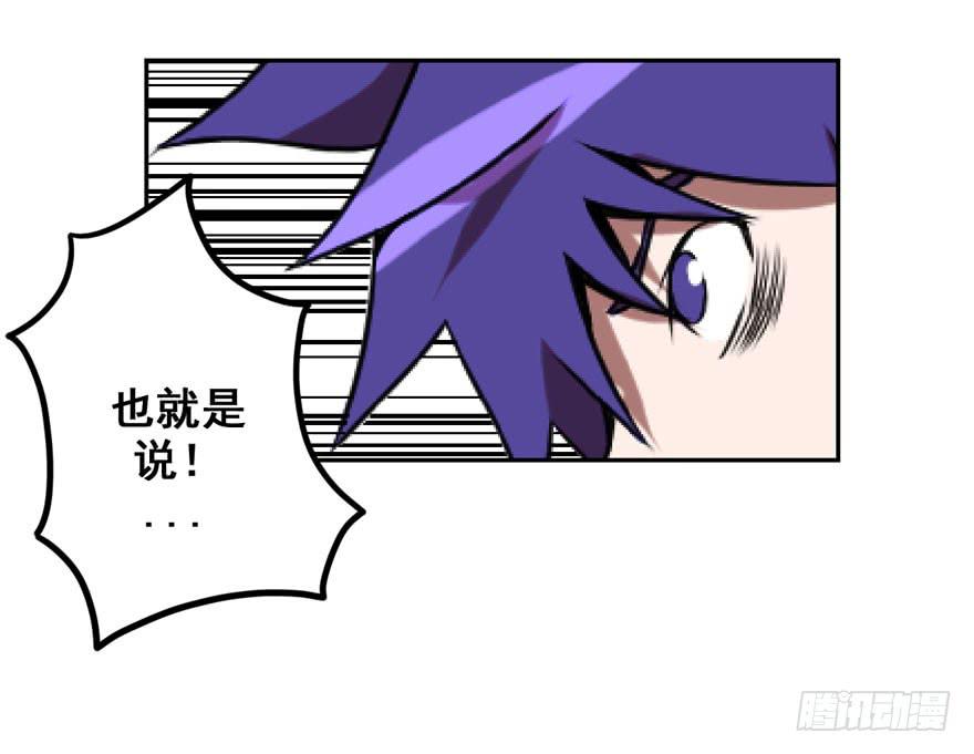 《逆世旅人》028偏方(上) 第6页