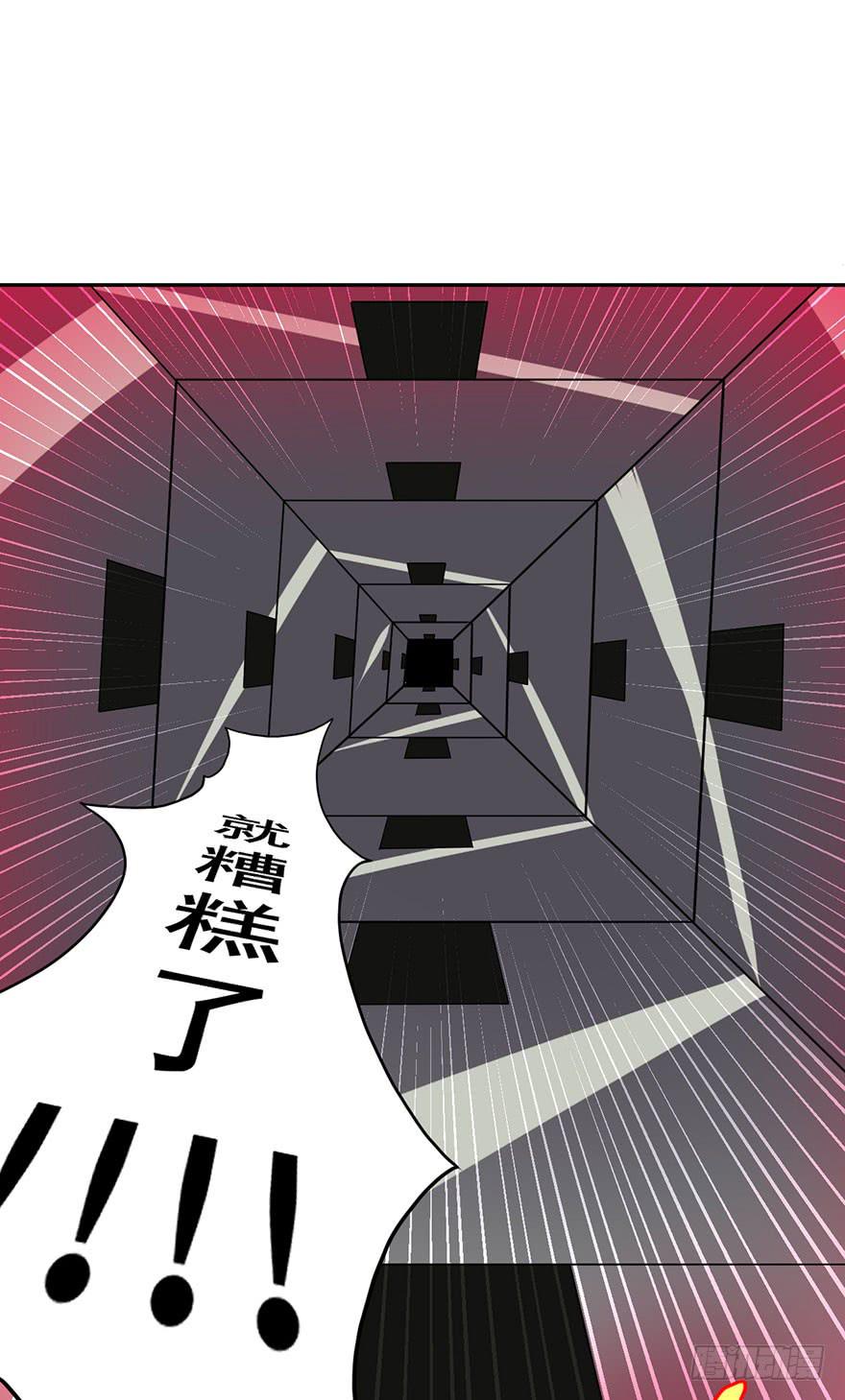 《逆世旅人》028偏方(上) 第8页