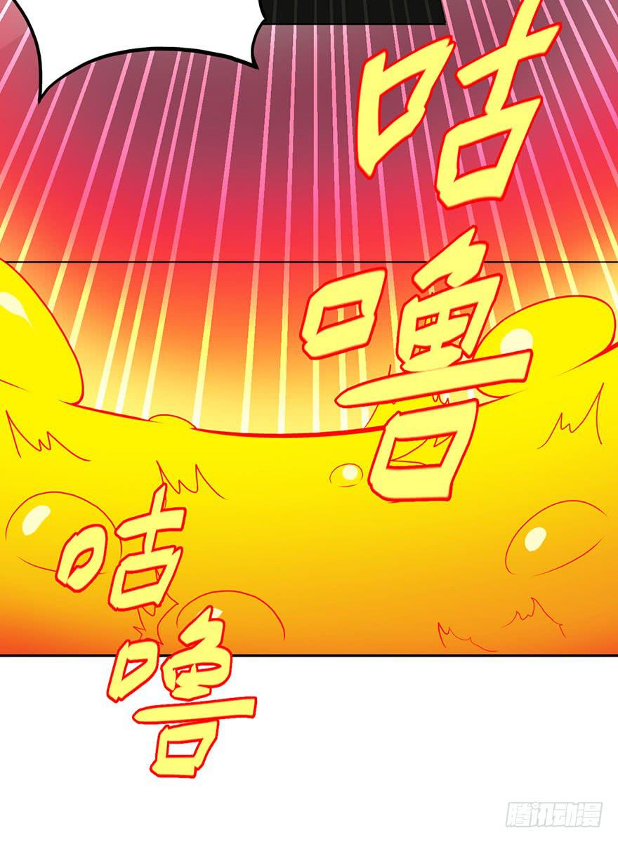 《逆世旅人》028偏方(上) 第9页