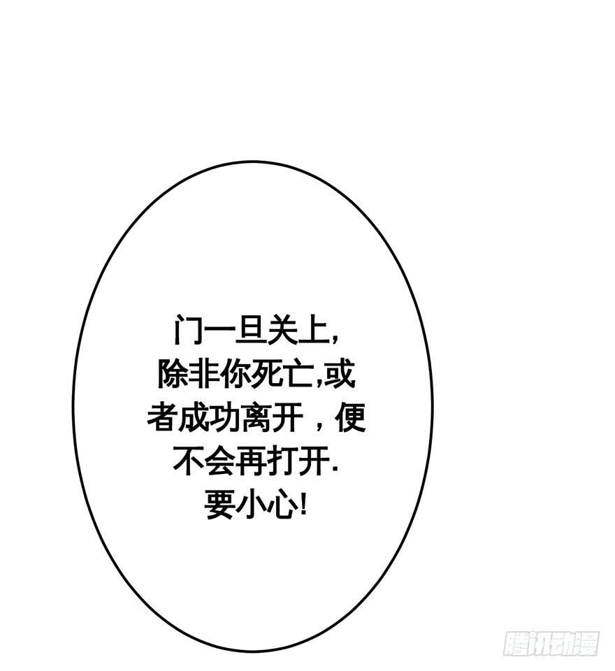 《逆世旅人》031交易(下) 第18页