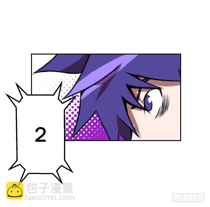 《逆世旅人》031交易(下) 第20页