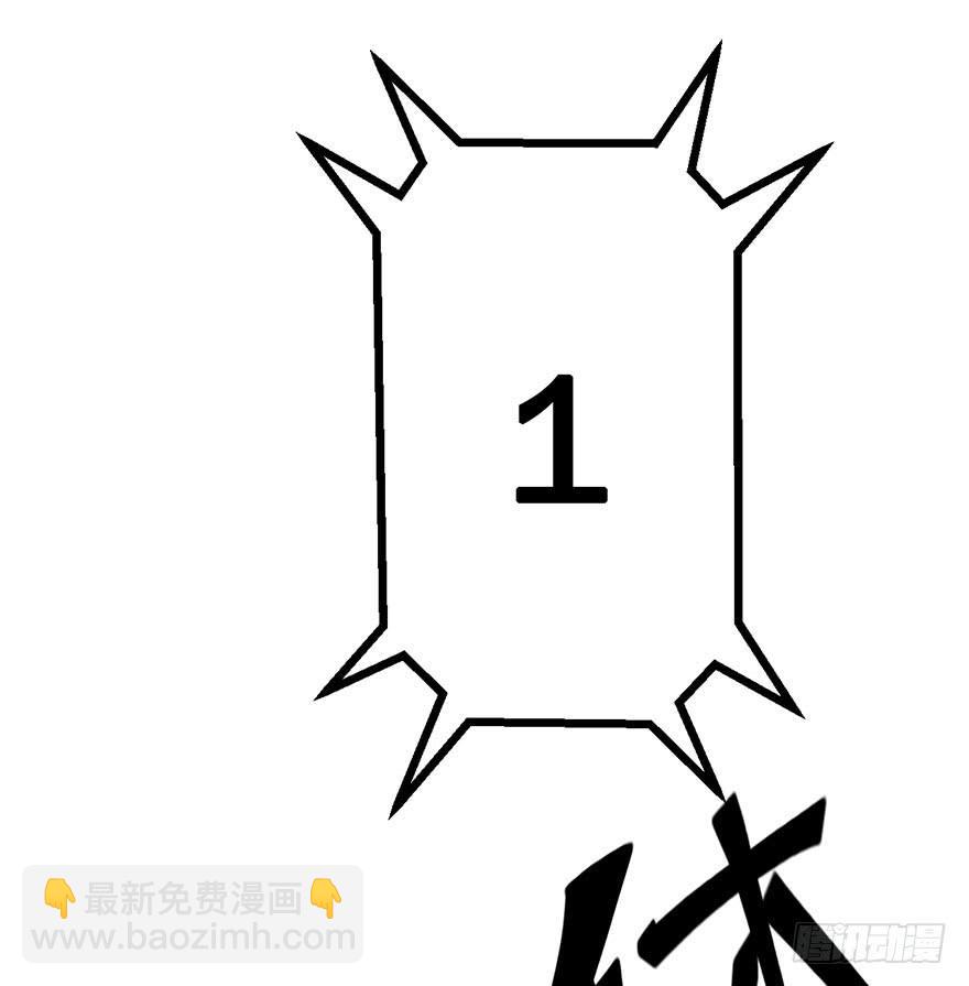 《逆世旅人》031交易(下) 第21页