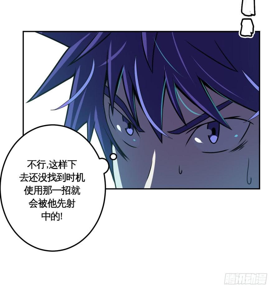 《逆世旅人》031交易(下) 第26页