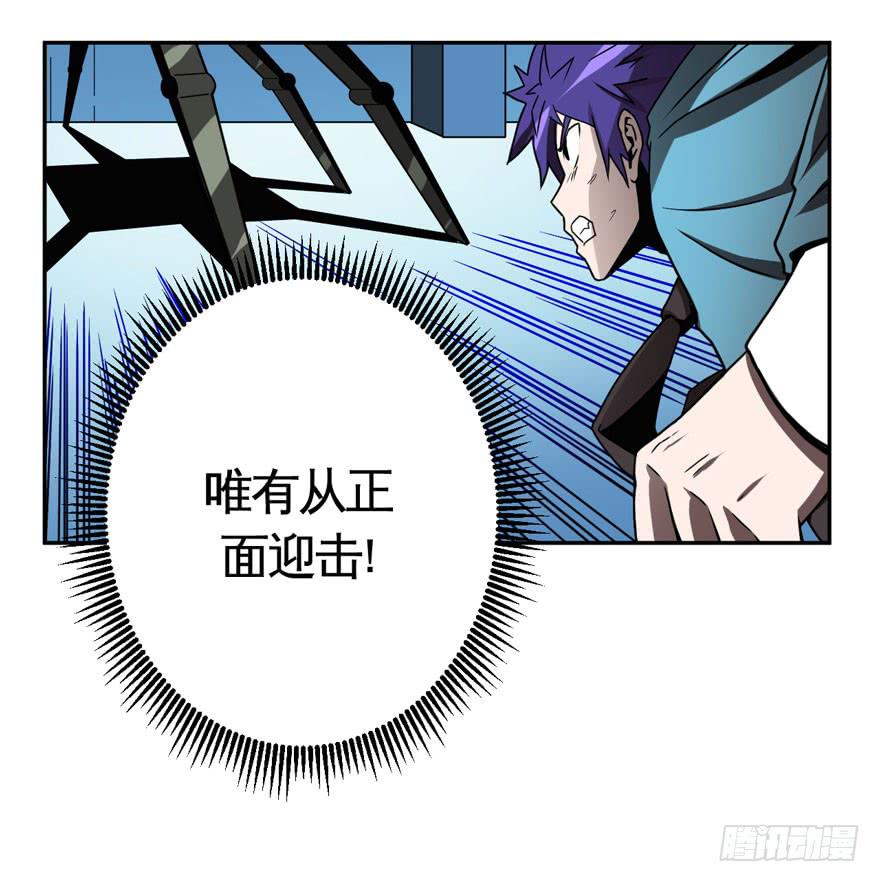 《逆世旅人》031交易(下) 第27页