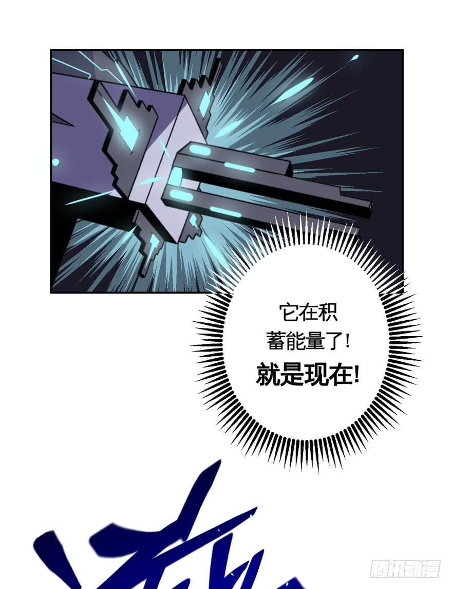 《逆世旅人》031交易(下) 第28页