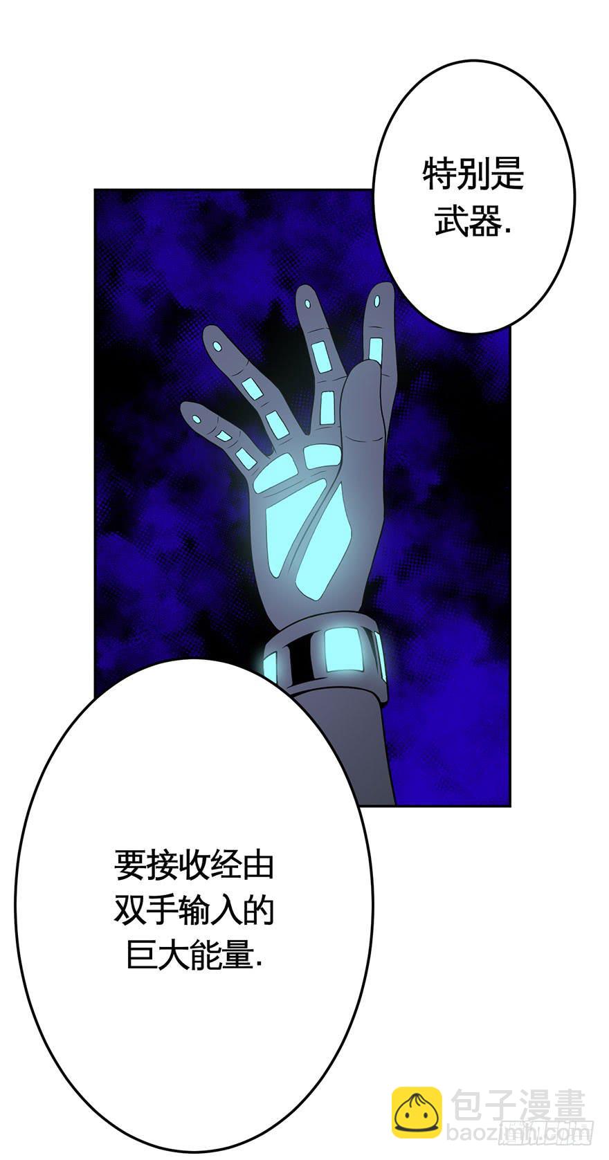 《逆世旅人》031交易(下) 第7页