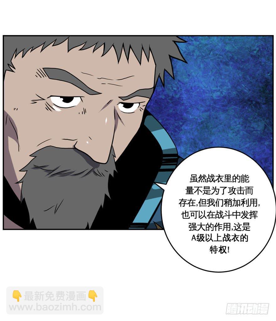 《逆世旅人》031交易(下) 第9页