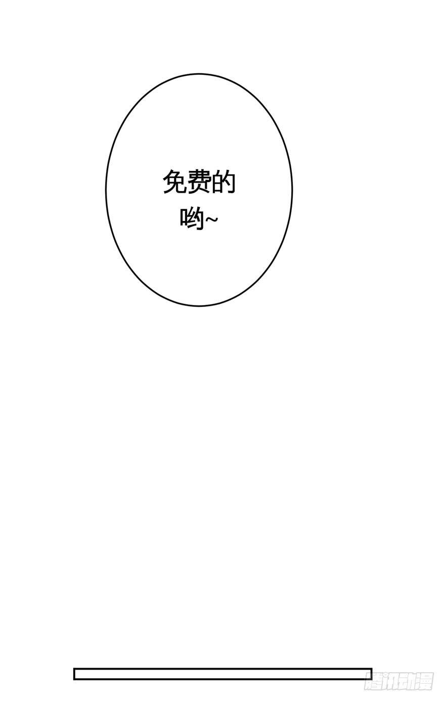 《逆世旅人》029偏方(下) 第12页