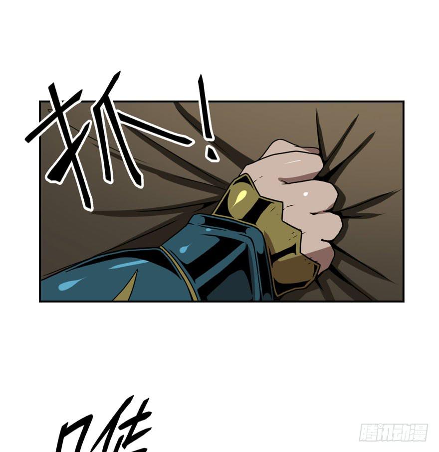 《逆世旅人》029偏方(下) 第26页