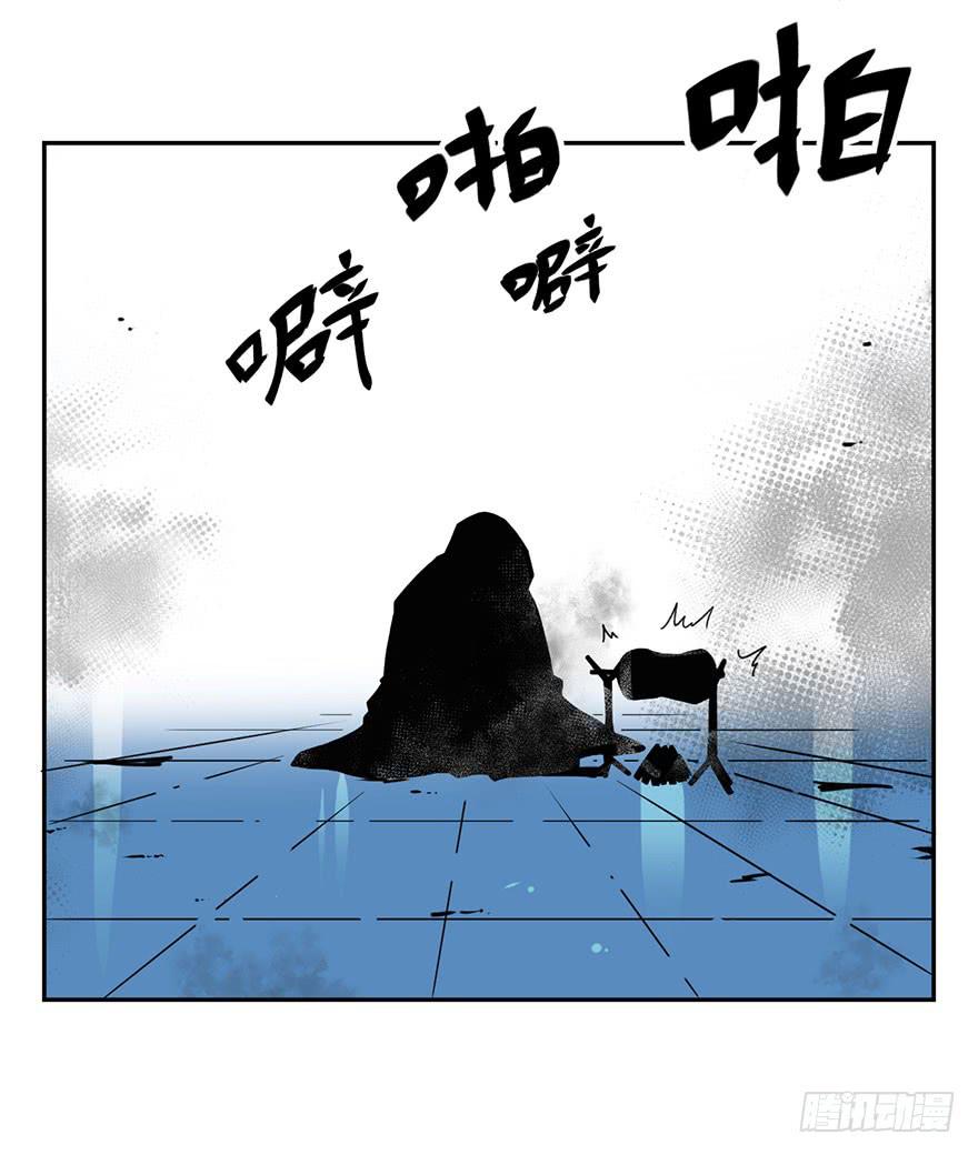 《逆世旅人》029偏方(下) 第6页
