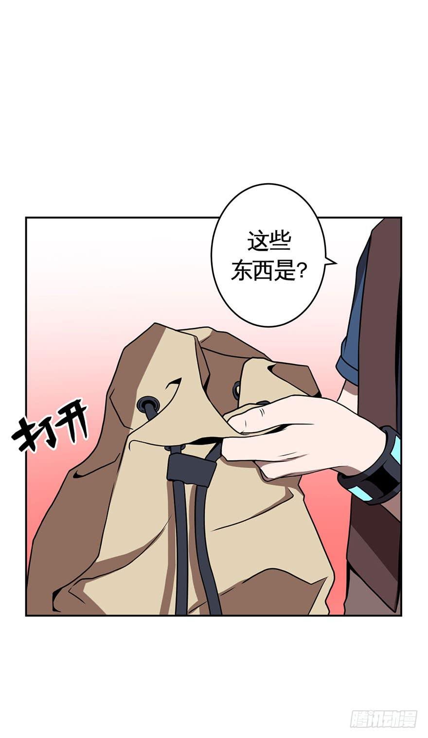 《逆世旅人》032战斗将至(上) 第12页