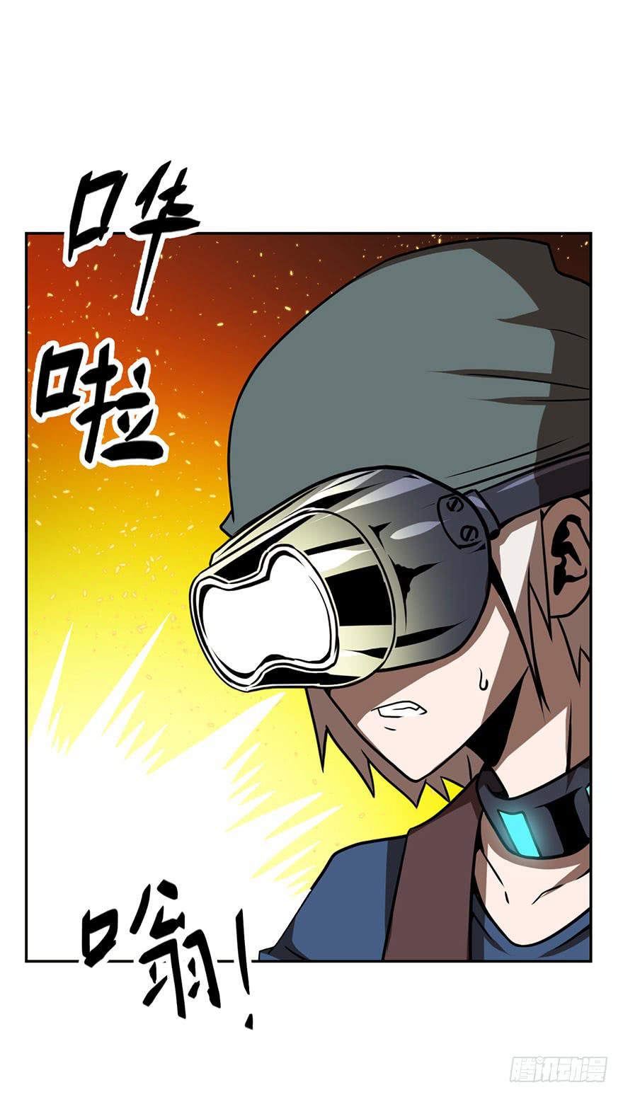 《逆世旅人》032战斗将至(上) 第25页