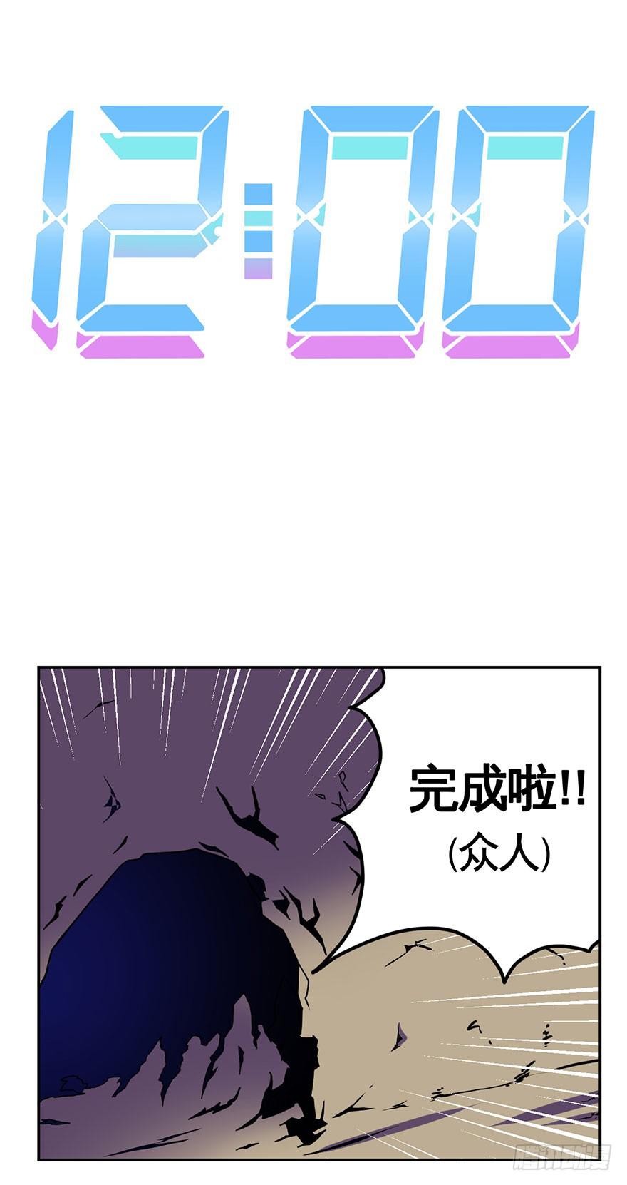 《逆世旅人》032战斗将至(上) 第27页