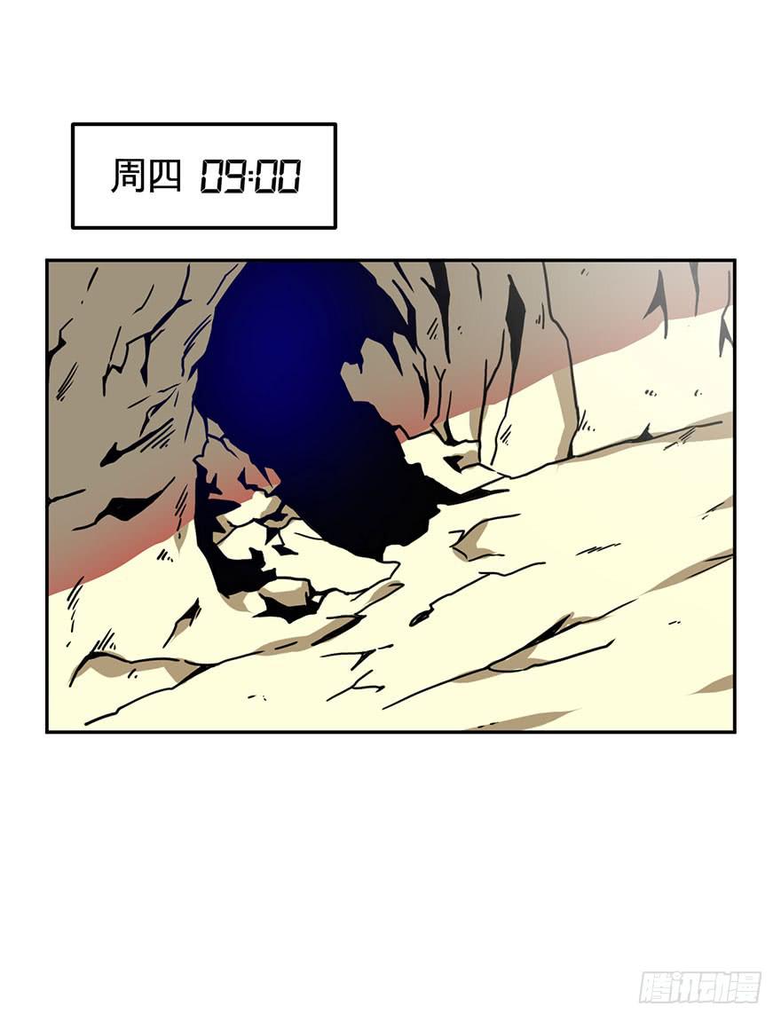 《逆世旅人》032战斗将至(上) 第2页