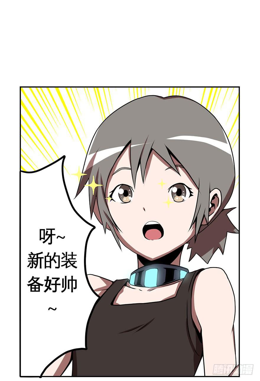 《逆世旅人》032战斗将至(上) 第33页