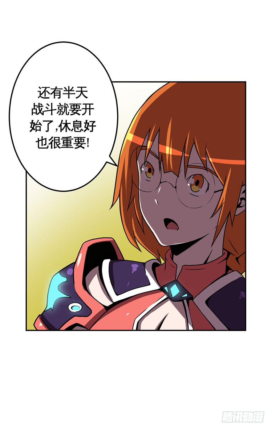 《逆世旅人》032战斗将至(上) 第35页