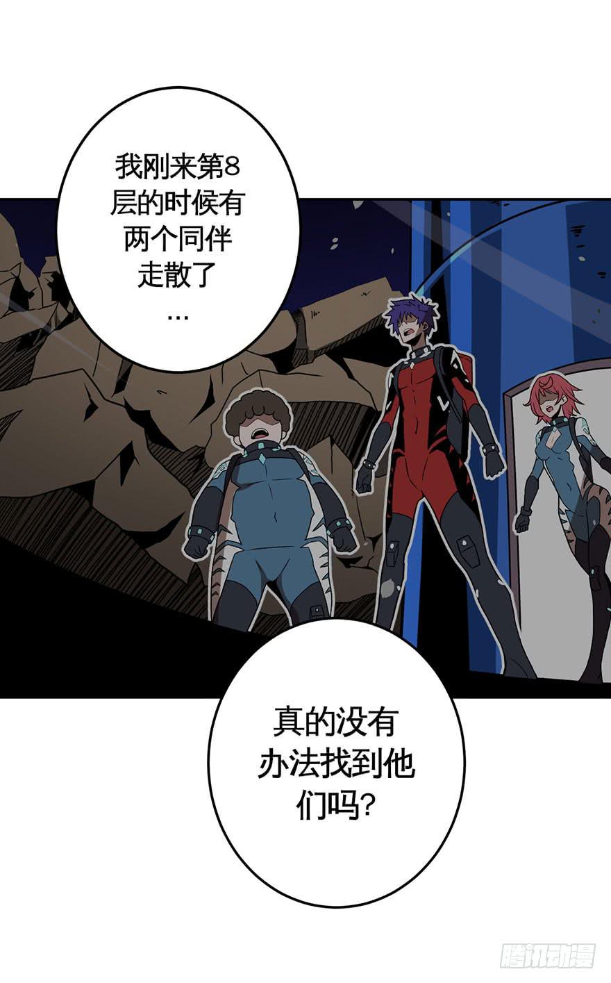 《逆世旅人》032战斗将至(上) 第37页
