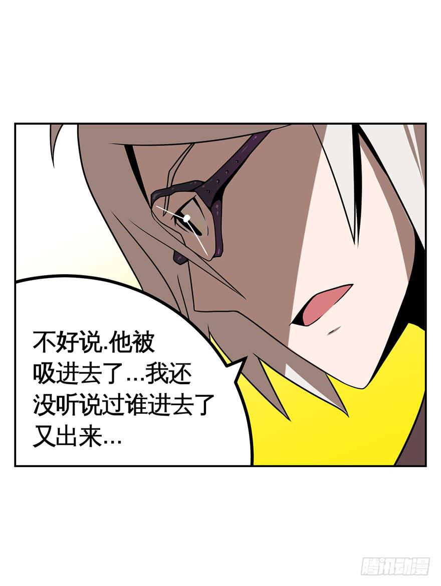 《逆世旅人》032战斗将至(上) 第4页