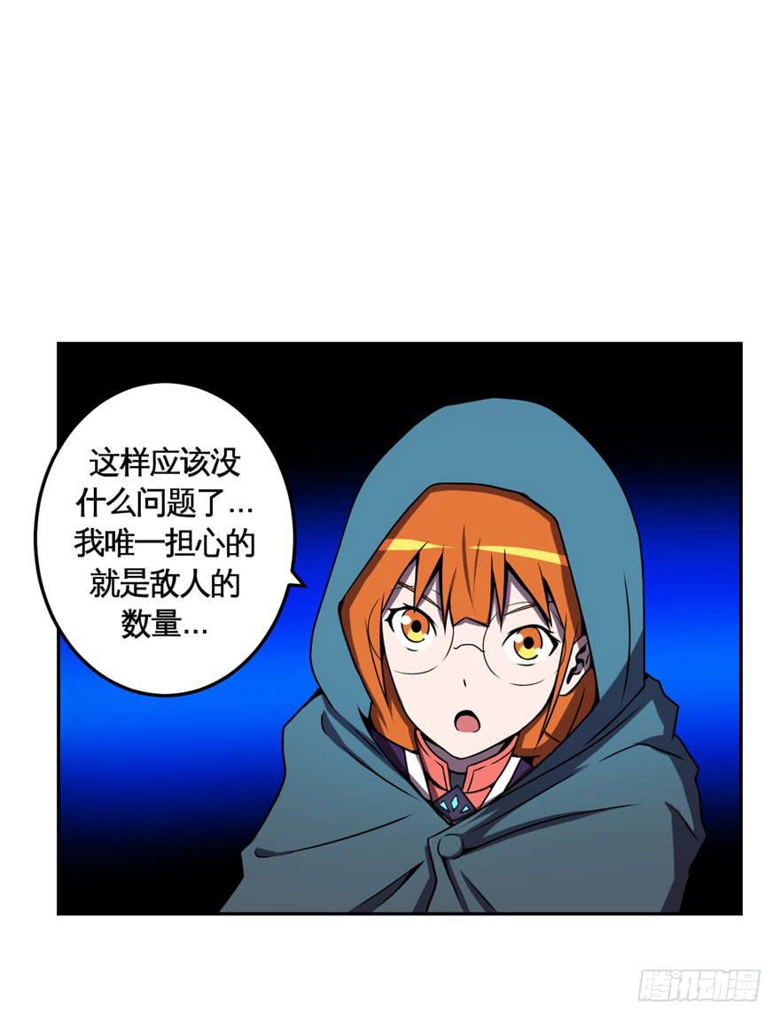 《逆世旅人》033战斗将至(下） 第14页