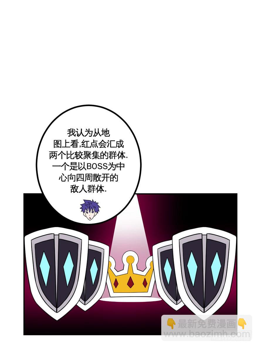 《逆世旅人》033战斗将至(下） 第18页